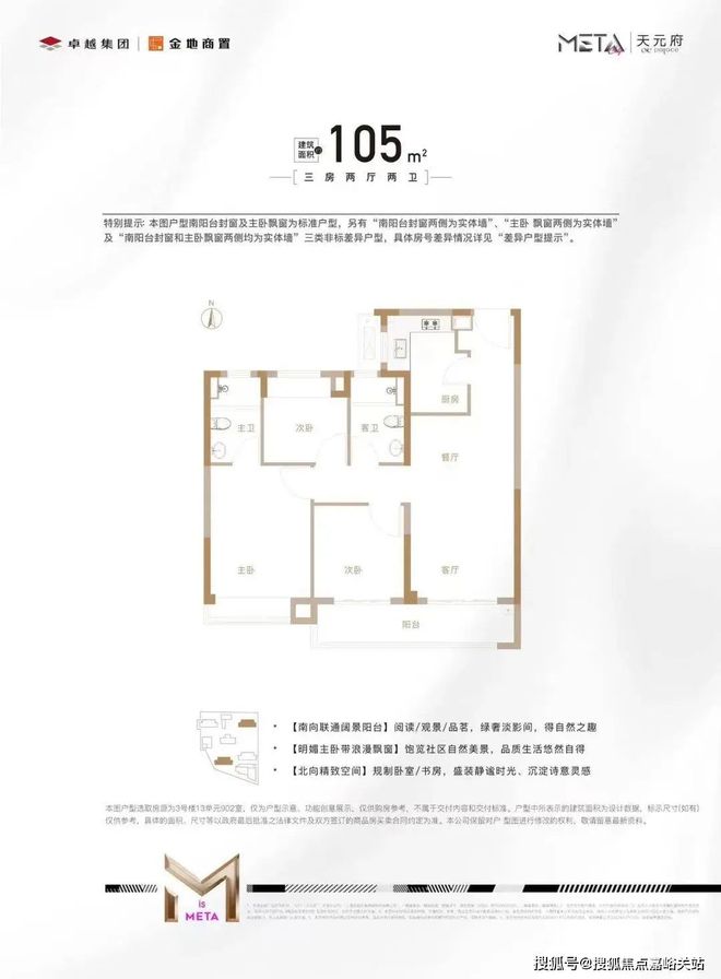 4最新房价＋户型图＋配套+上海房天下凯发K8登录天元府网站-天元府202(图16)