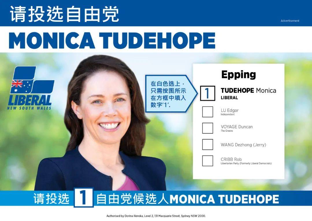 ——莫妮卡（Monica Tudehope）凯发k8入口走近Epping选区自由党候选人(图2)