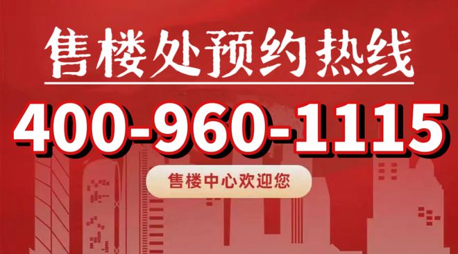 地新乐里)网站售楼处不用积分直接买凯发K8国际版金地新乐里(松江金(图3)