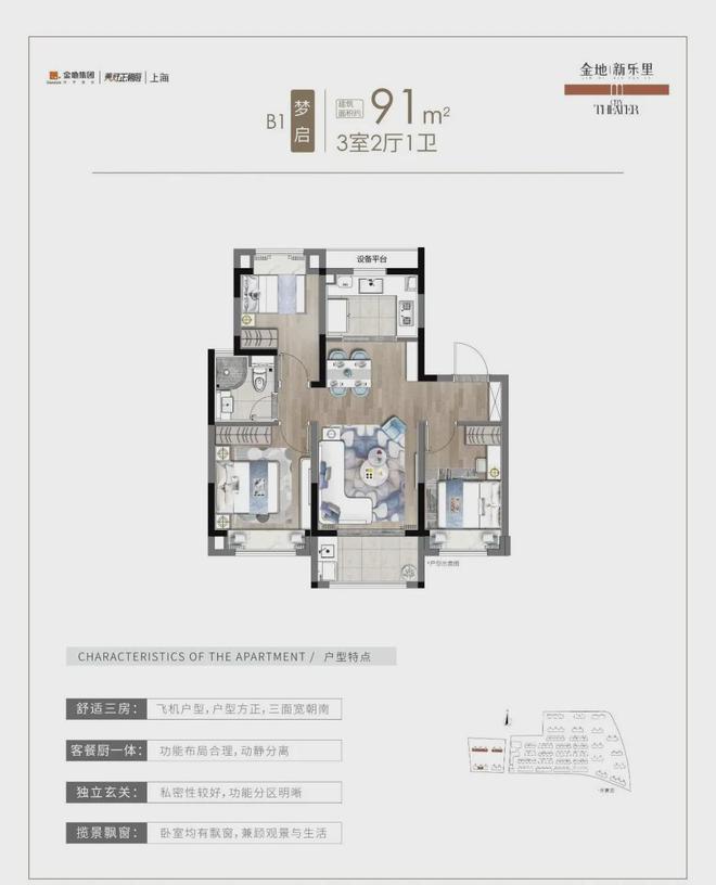 地新乐里)网站售楼处不用积分直接买凯发K8国际版金地新乐里(松江金(图9)